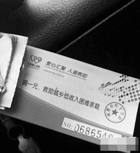 成都的哥用“捐款条”找零 红十字会否认强制