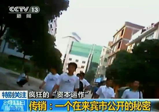 广西来宾市政府门口成传销场所 参与者破产自杀