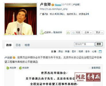 卢俊卿昨日两度通过微博和官网邀请方舟子为其作证(网络截图)